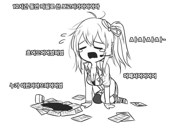 소전) 인형들이 개판으로 장난치는 manga