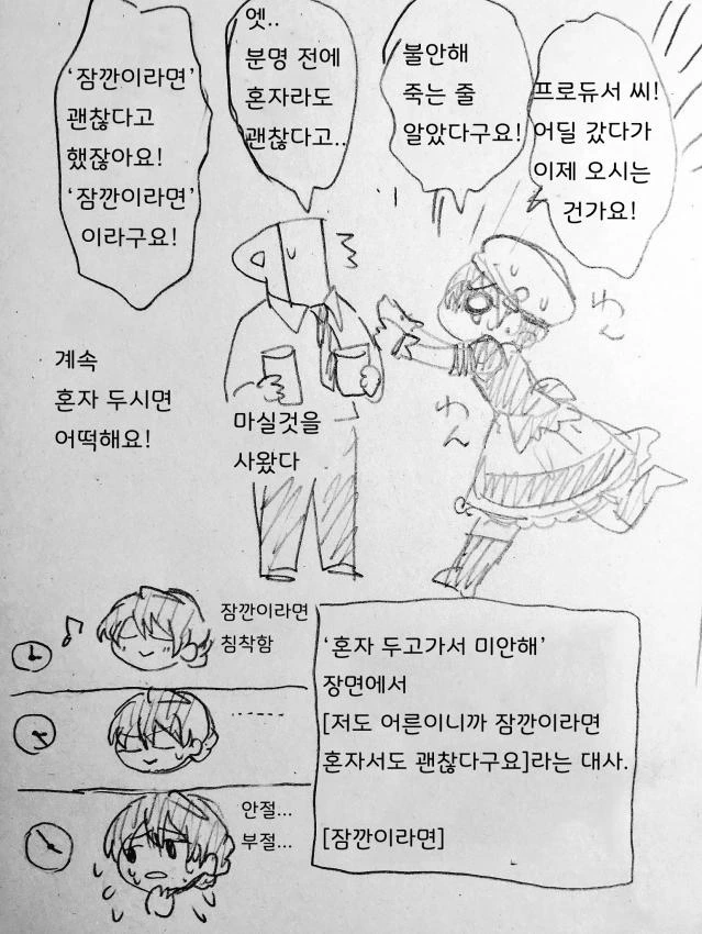 @ 카오리씨가 프로듀서에게 프로포즈 듣는 만화 어나더 엔딩 - 이미지 7