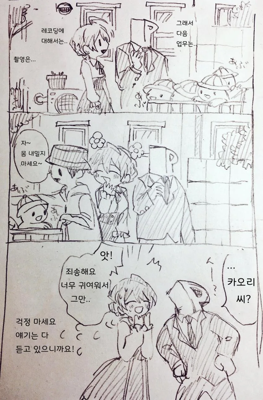 @ 카오리씨가 프로듀서에게 프로포즈 듣는 만화 어나더 엔딩 - 이미지 8