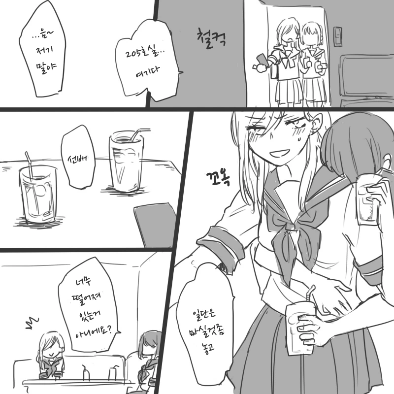노래방 데이트.manga - 이미지 3