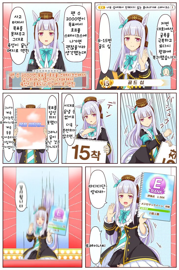 [말딸] 따라쟁이 고루시.manhwa