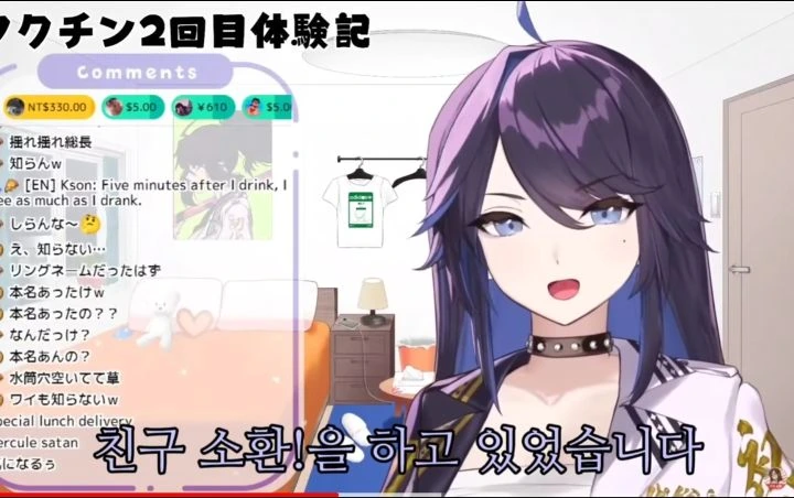 버튜버) 촌장님 옆집에 사는 천사 같은 친구