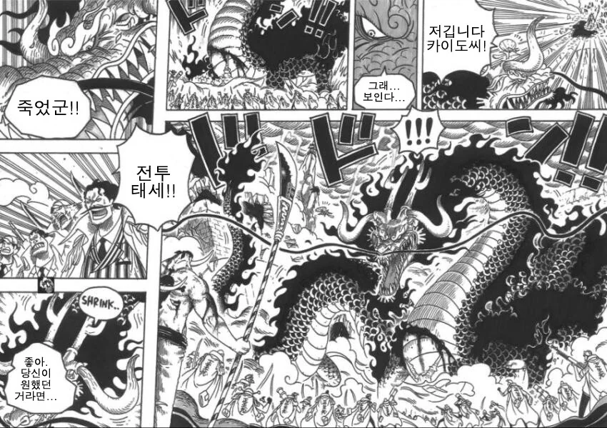 원피스) 카이도우 정상전쟁 난입 만화..Manhaw - 이미지 10