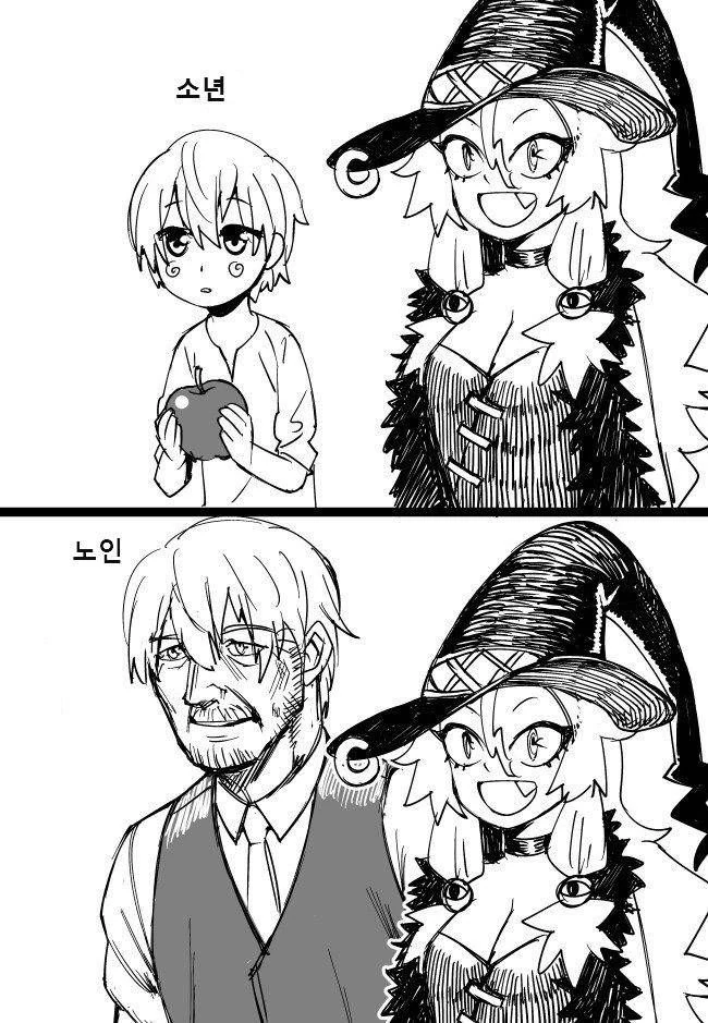 수명물 만화.manhwa