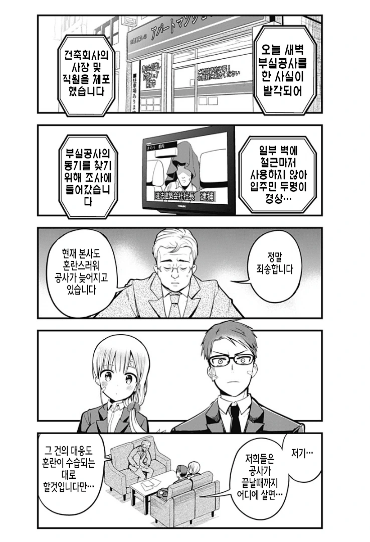 옆집 여성이 너무 성실한 서큐버스라 곤란한 manga - 이미지 29