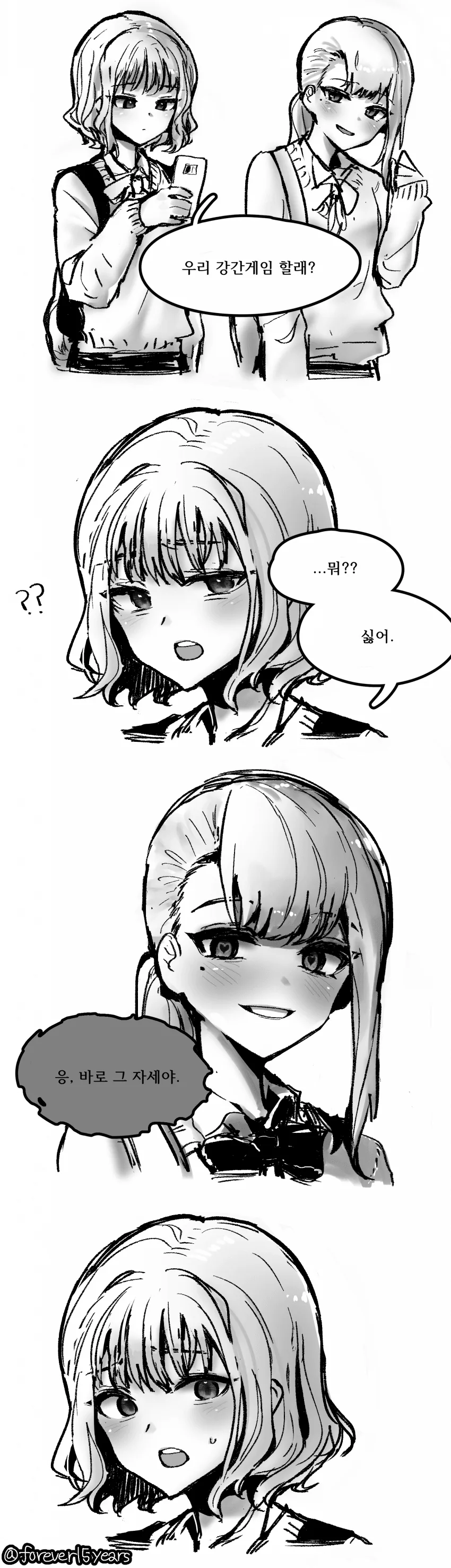 ㄱㄱ놀이.manga
