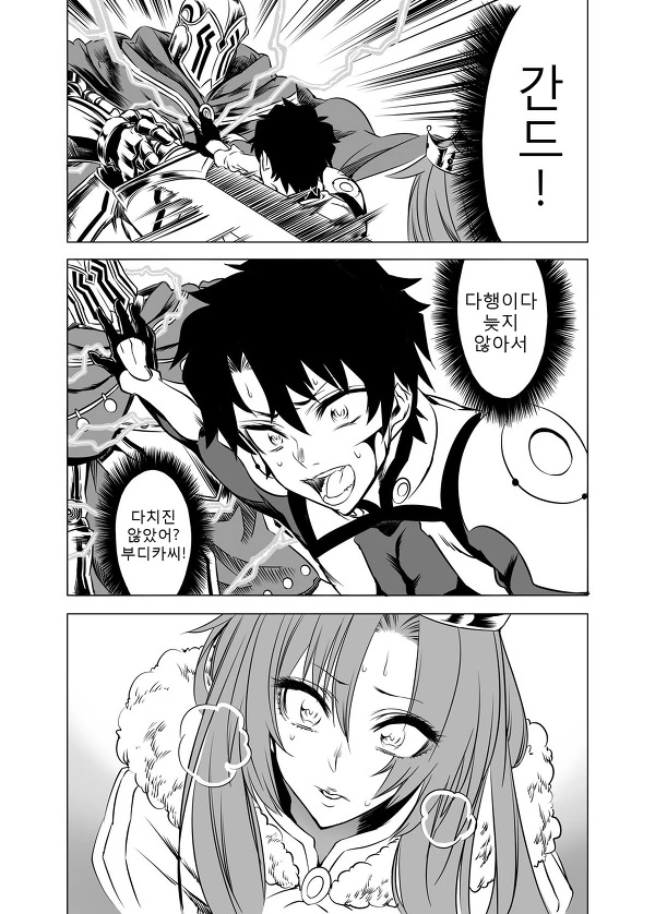 FGO) 부디카가 구다오 거부하는 만화 _ manhwa - 이미지 6