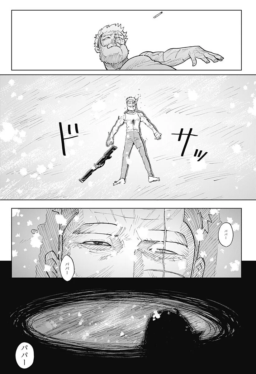 [스압] 예티와 사냥꾼 만화 - 이미지 46