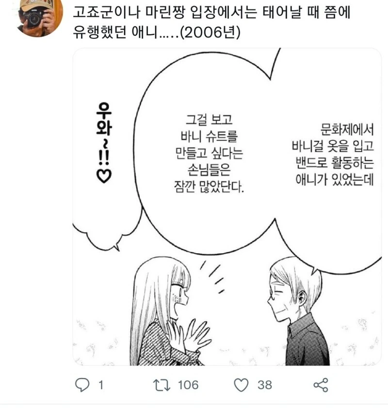 비스크돌) 너희들 하루히가 누군지 모르는거냐?!!