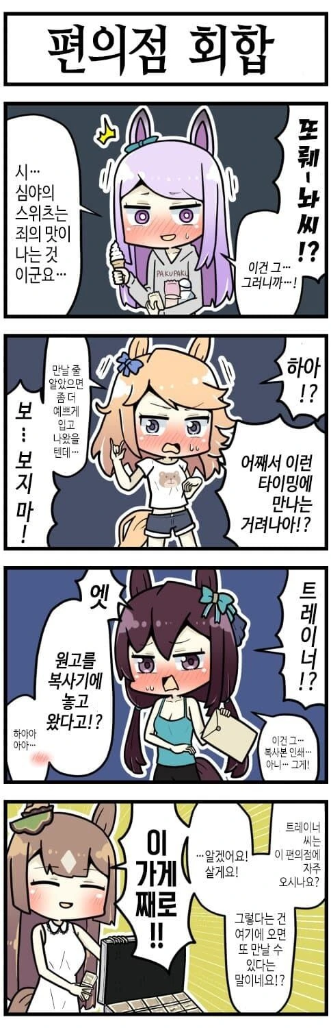 말딸) 사랑의 불도저 다이아.manga - 이미지 2