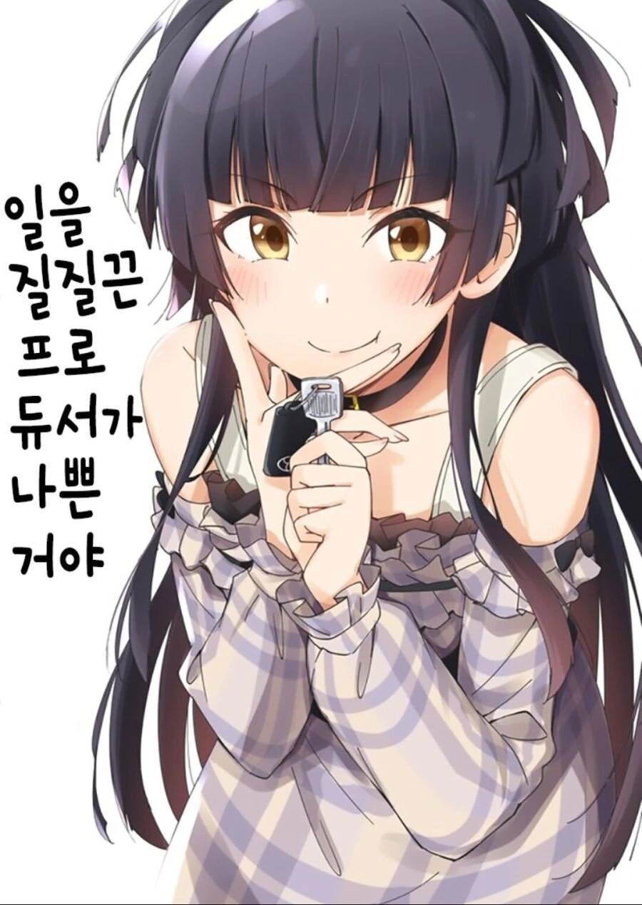 [@] 후유코가 요망한.manhwa - 이미지 2