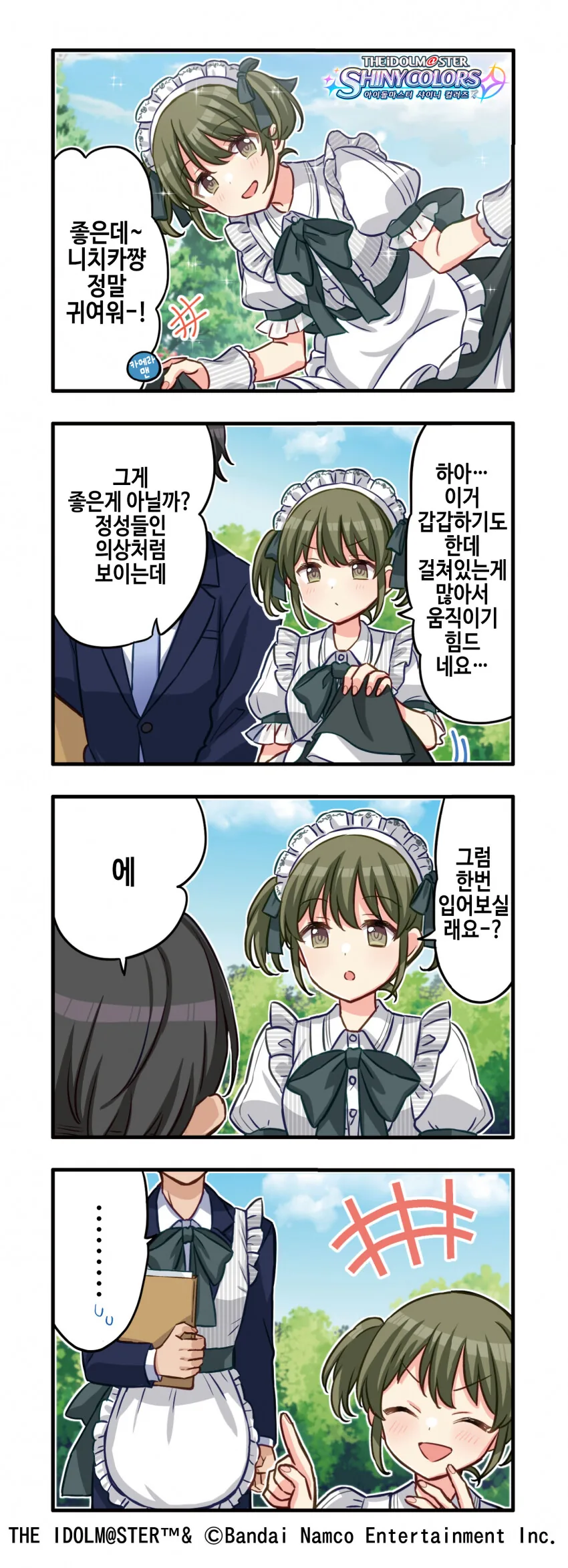 [@] 귀여운 의상