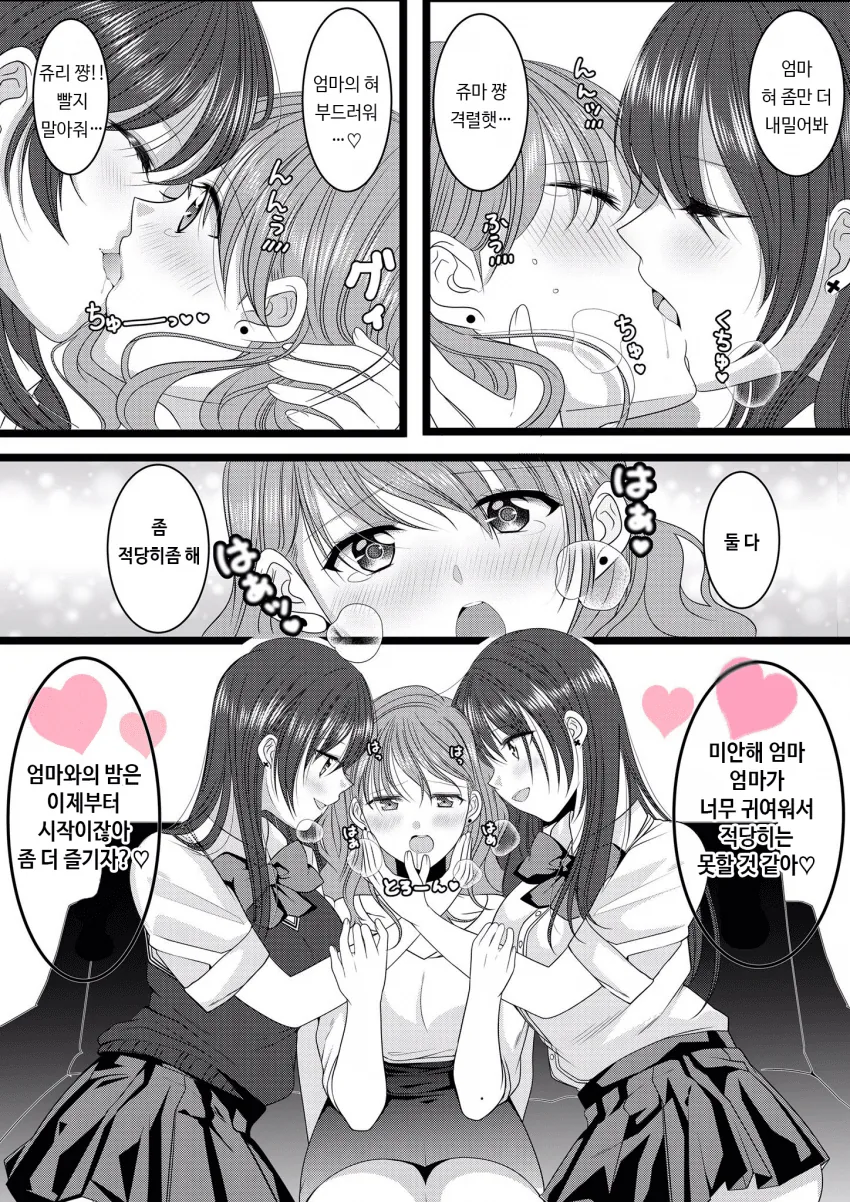 [백합]딸들의 사랑