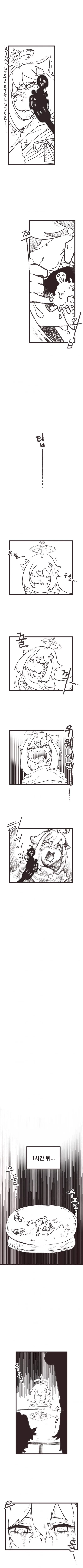원신] 허니캐럿그릴 먹는 페이몬.manhwa - 이미지 4