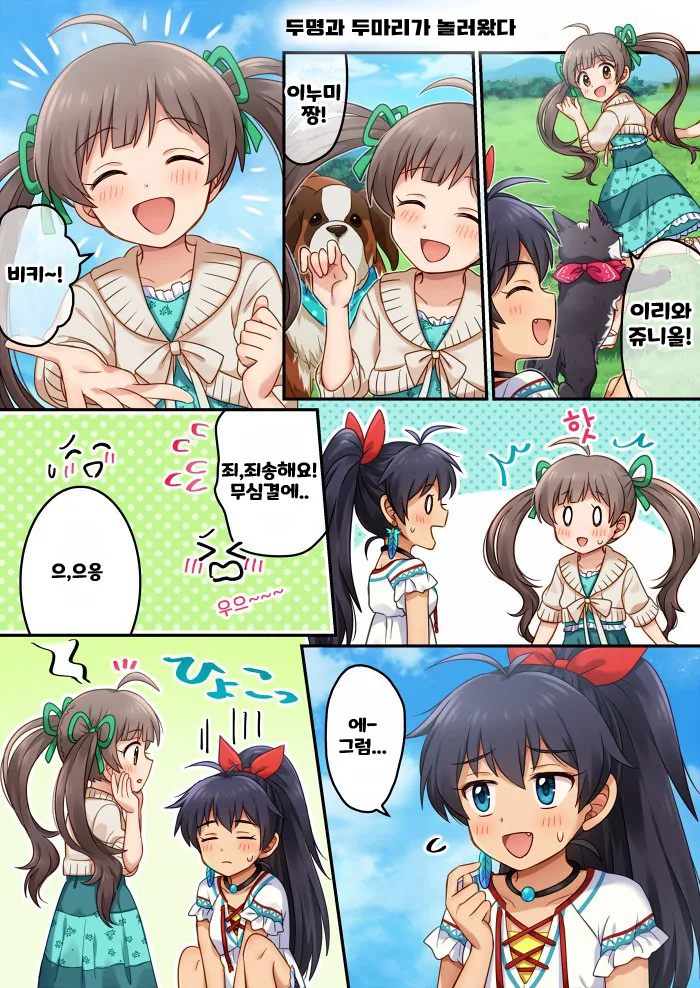 @) 귀족집안 딸의 2등신민취급.manga