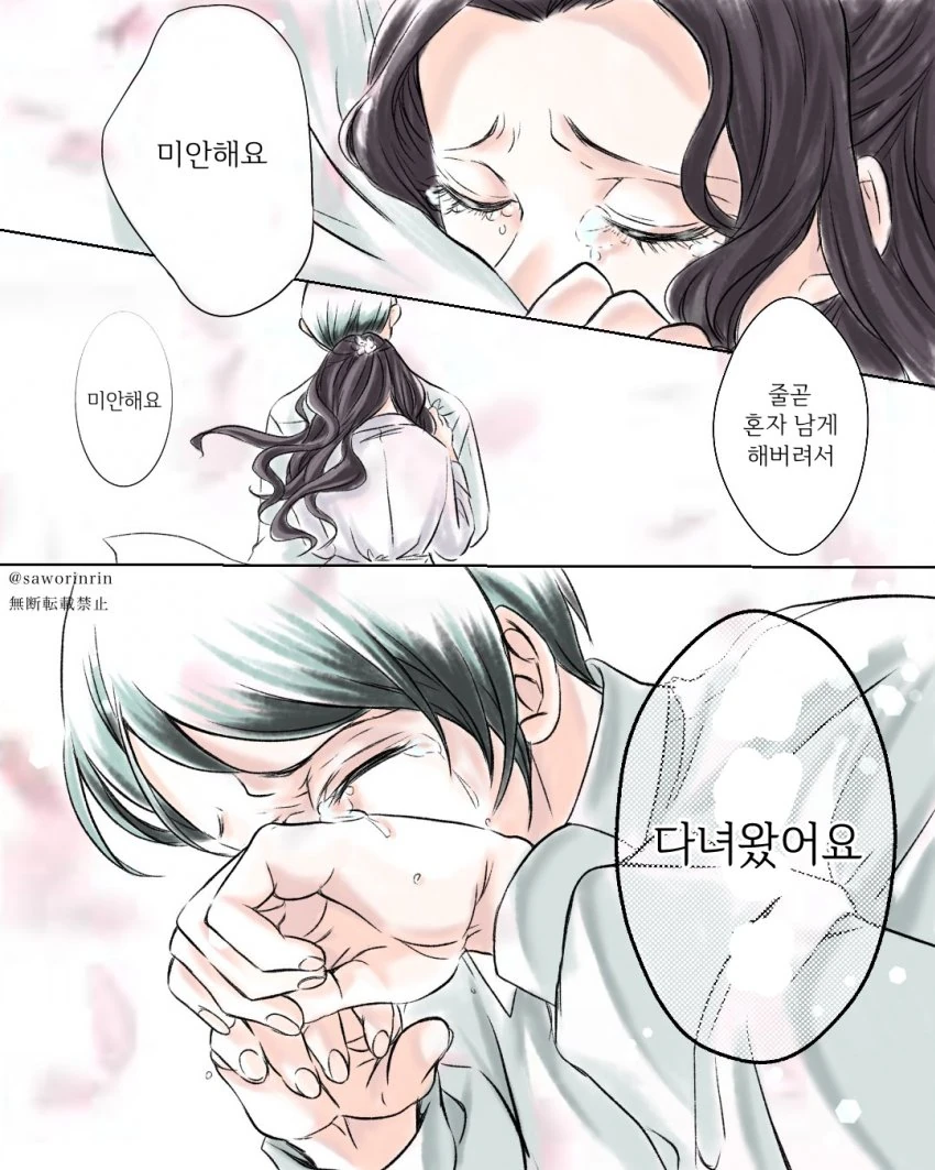 귀멸)유부녀 ntr해도 인정할 인물.manga - 이미지 6