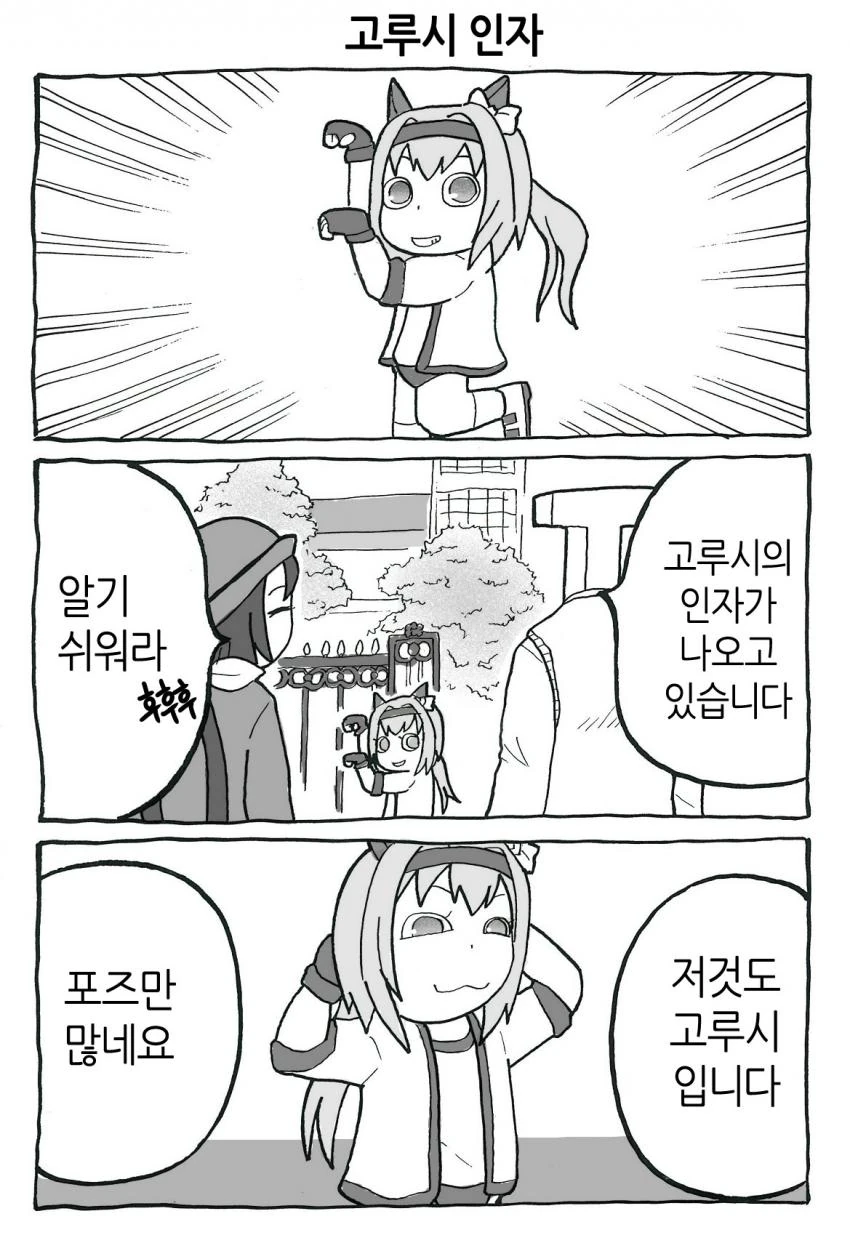 [말딸] 인자 폭발 하루 우라라.manhwa - 이미지 3