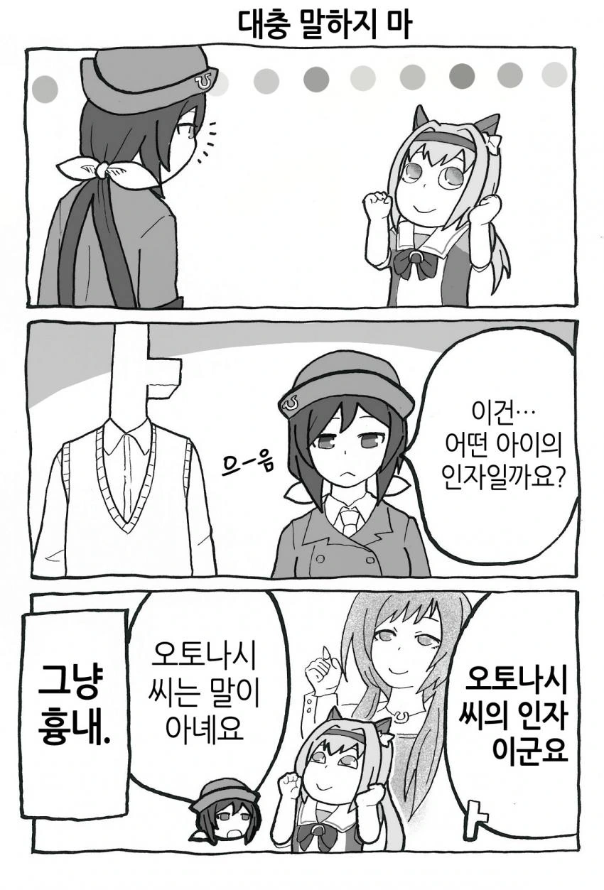 [말딸] 인자 폭발 하루 우라라.manhwa - 이미지 6