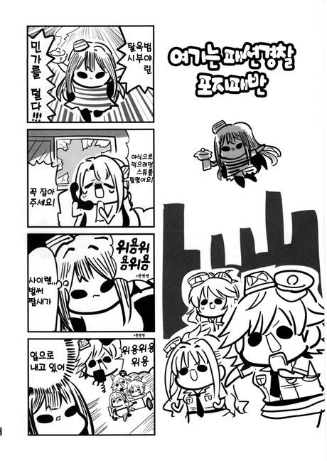 @) 무시무시한 탈옥수 시부야 린.manga