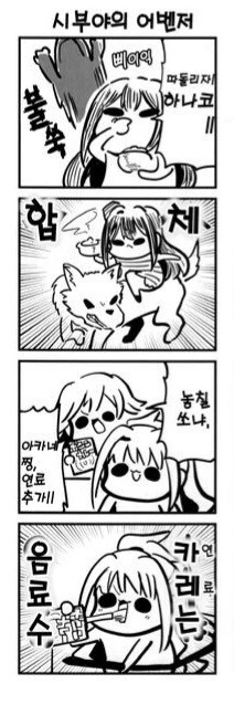 @) 무시무시한 탈옥수 시부야 린.manga - 이미지 3