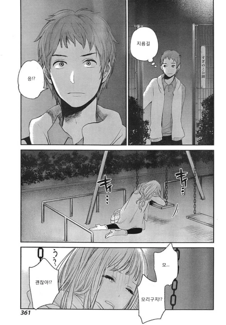 담배피는 여자아이 만화.manga - 이미지 7
