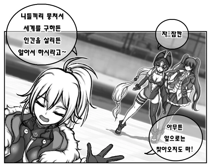 [소드워커] 말랑한거 만지는 만화 - 이미지 2
