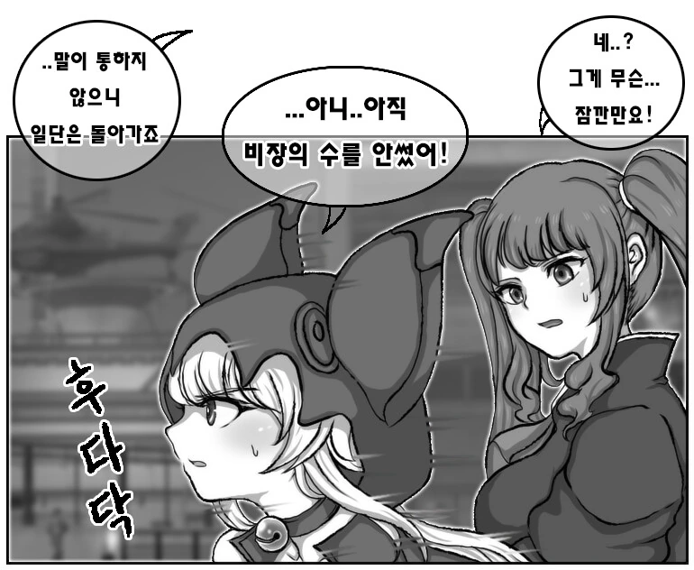 [소드워커] 말랑한거 만지는 만화 - 이미지 3