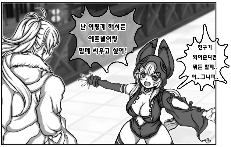 [소드워커] 말랑한거 만지는 만화 - 이미지 4