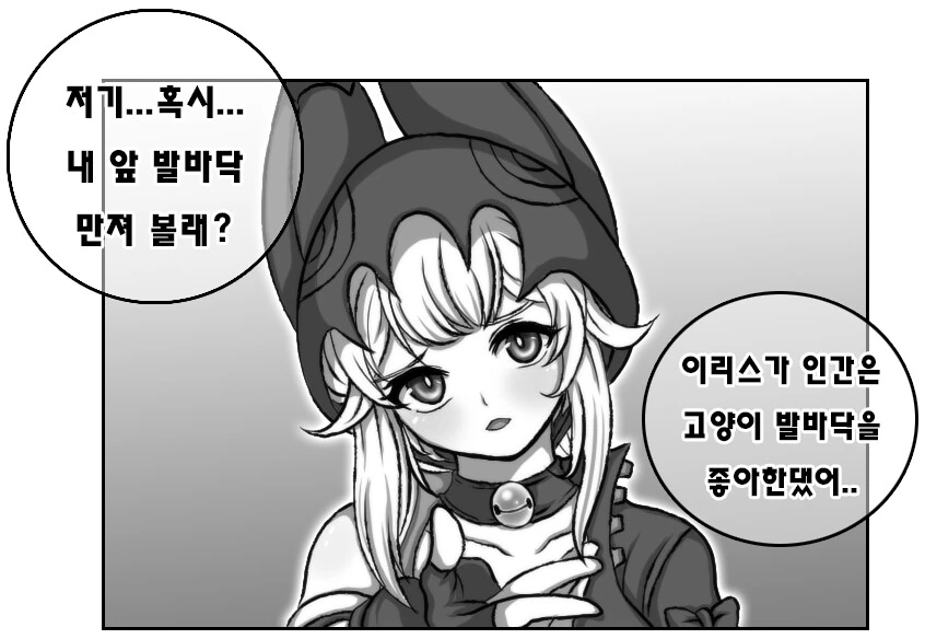 [소드워커] 말랑한거 만지는 만화 - 이미지 5