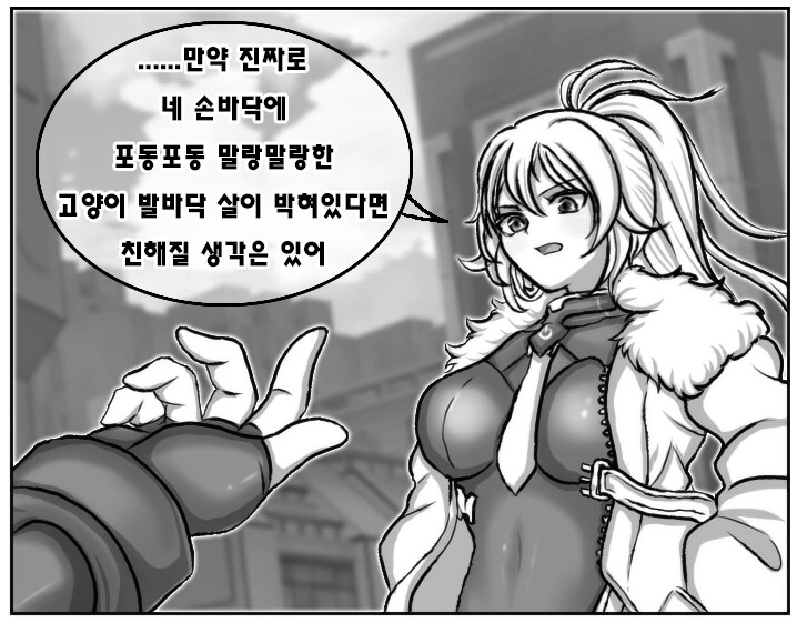 [소드워커] 말랑한거 만지는 만화 - 이미지 6