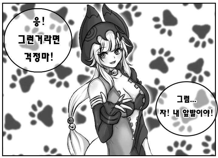 [소드워커] 말랑한거 만지는 만화 - 이미지 7