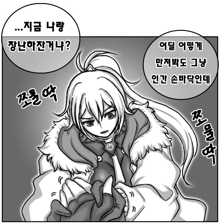 [소드워커] 말랑한거 만지는 만화 - 이미지 8