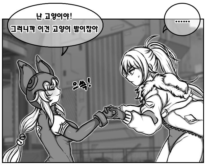 [소드워커] 말랑한거 만지는 만화 - 이미지 9
