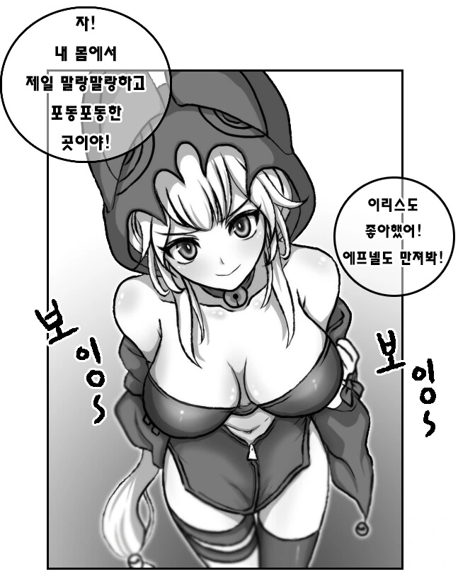[소드워커] 말랑한거 만지는 만화 - 이미지 11