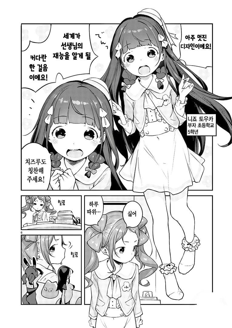 남주인공이 여주 돈으로 가챠 돌리는 만화.manwha