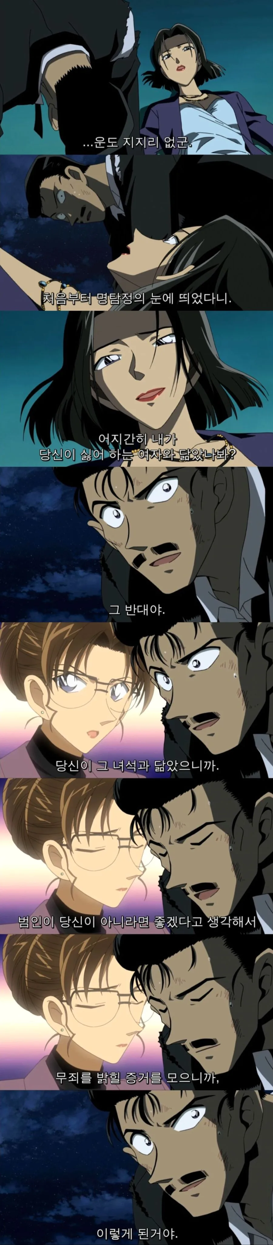 코난) 유명한이 코난도 놓친 범인을 잡은 이유 jpg. - 이미지 2