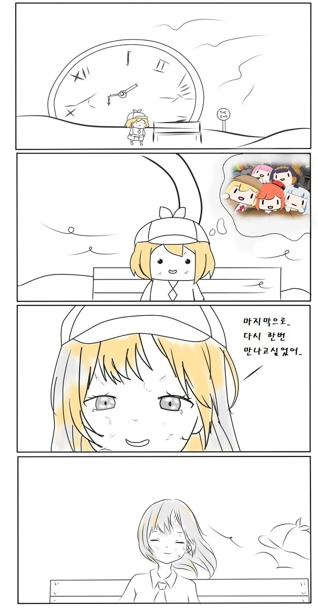 버튜버)모두를 지켜낸 아메 만화.4CUT