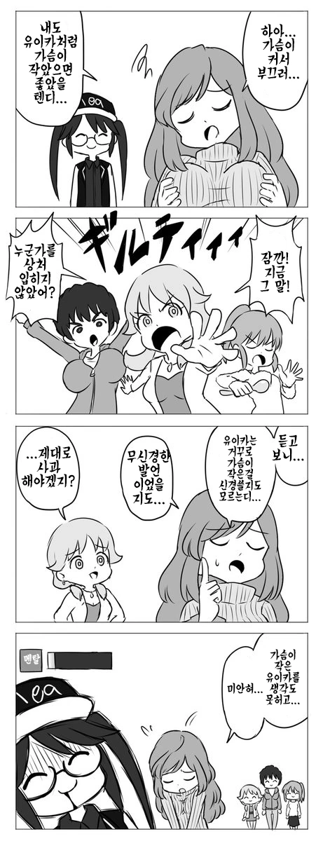 @) 찌찌경찰 마스터 ♥시길티.manga - 이미지 2
