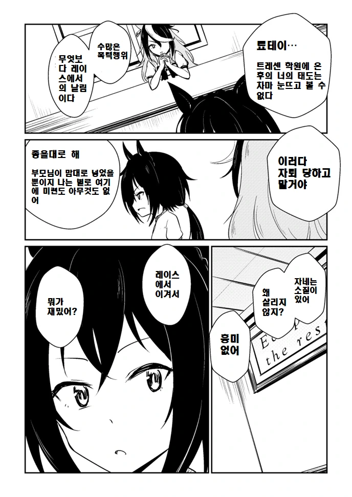 [말딸] 료테이씨 제 1화 : 최악의 만남.manhwa - 이미지 3