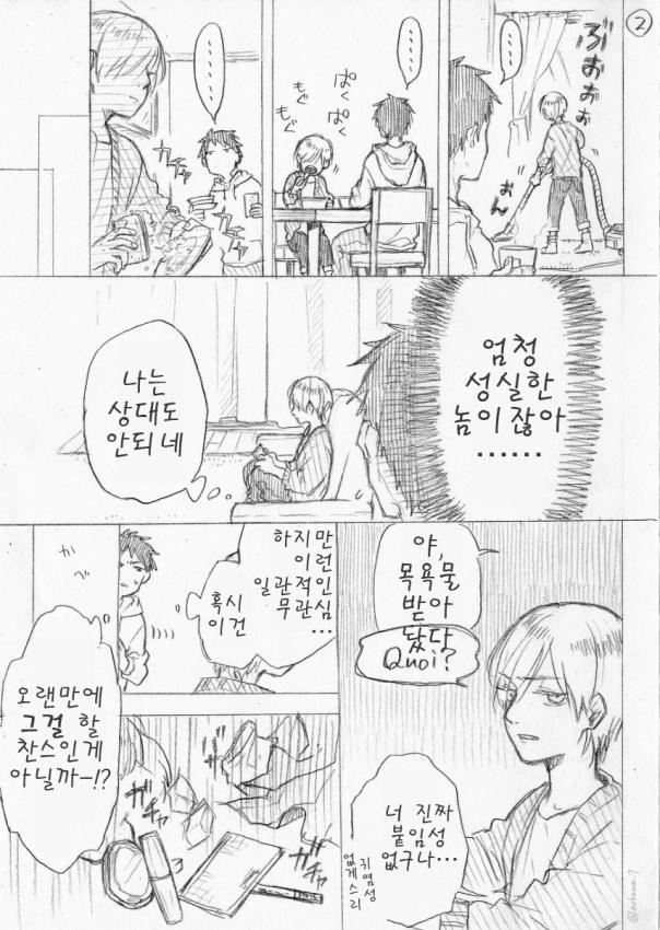 여장) 코스어에게 남동생 생기는 만화 - 이미지 2
