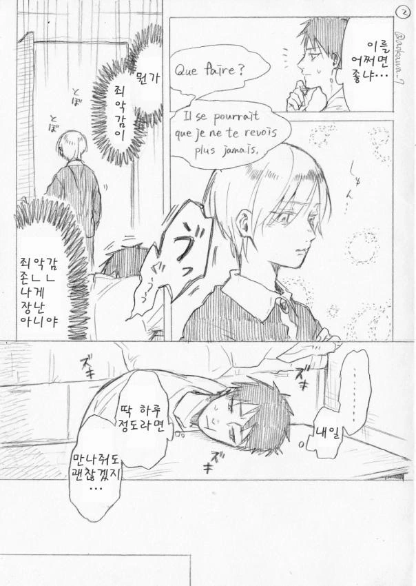 여장) 코스어에게 남동생 생기는 만화 - 이미지 6