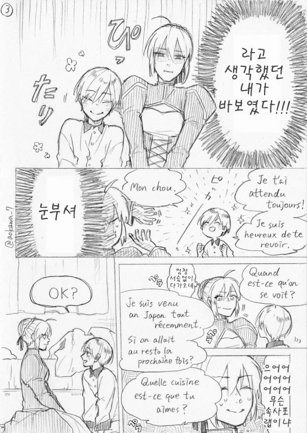 여장) 코스어에게 남동생 생기는 만화 - 이미지 7