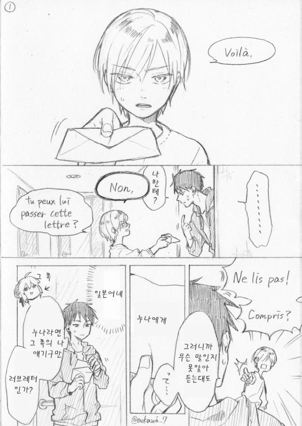 여장) 코스어에게 남동생 생기는 만화 - 이미지 9