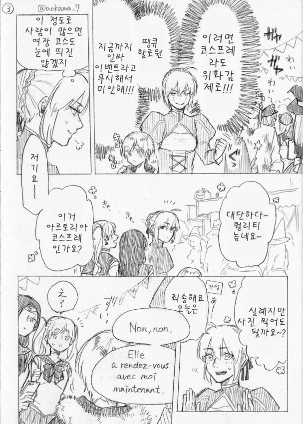 여장) 코스어에게 남동생 생기는 만화 - 이미지 11