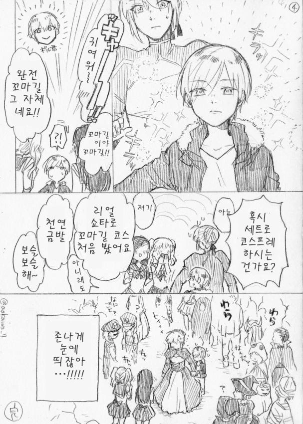 여장) 코스어에게 남동생 생기는 만화 - 이미지 12