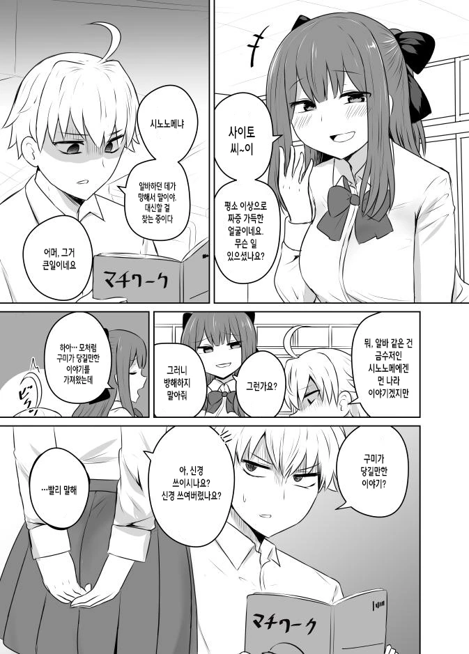 금수저에게 죽창 찌르는 만화.manga