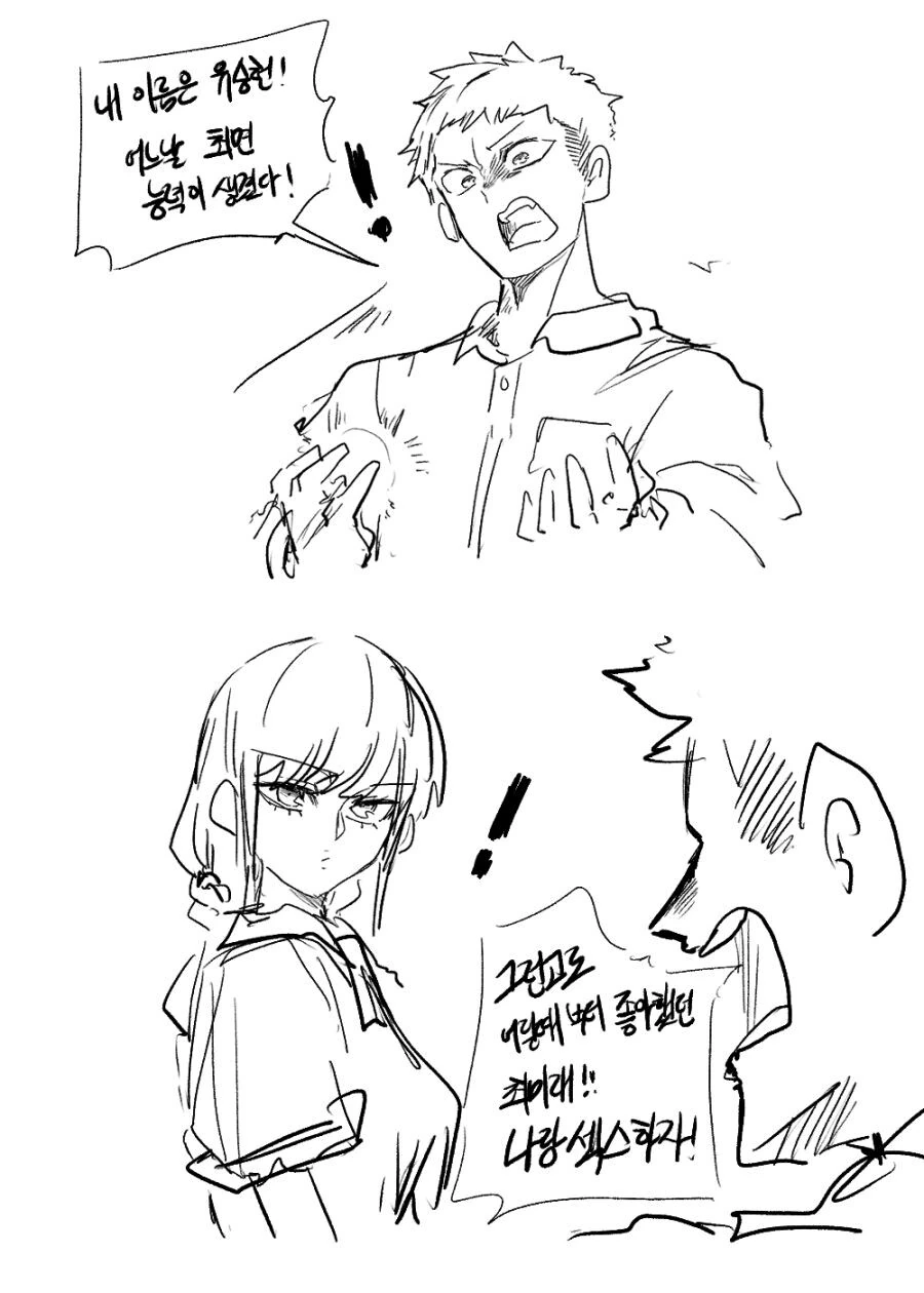 최면 능력이 생긴 소꿉친구 만화