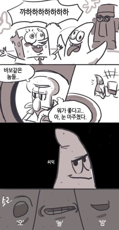 순애)해물탕 순애 만화.manhwa