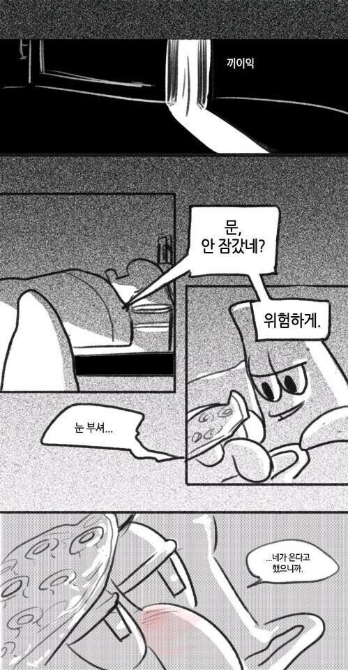 순애)해물탕 순애 만화.manhwa - 이미지 3