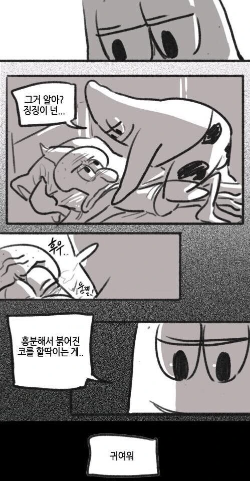 순애)해물탕 순애 만화.manhwa - 이미지 4